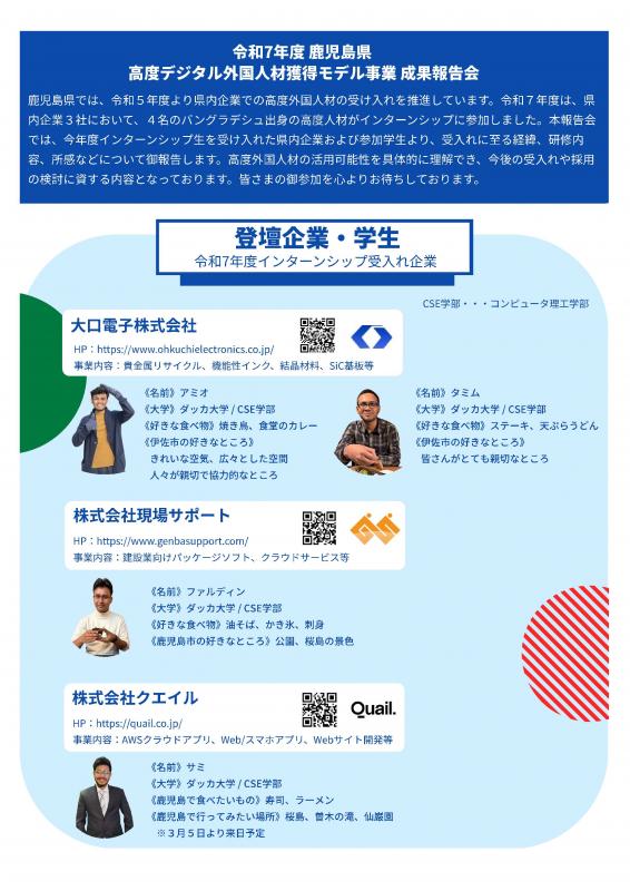 事業報告会チラシ（裏）