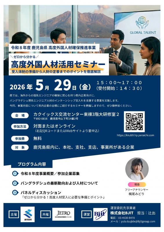 セミナーチラシ表