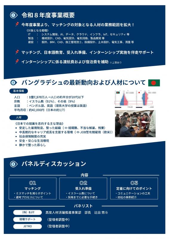 セミナーチラシ裏