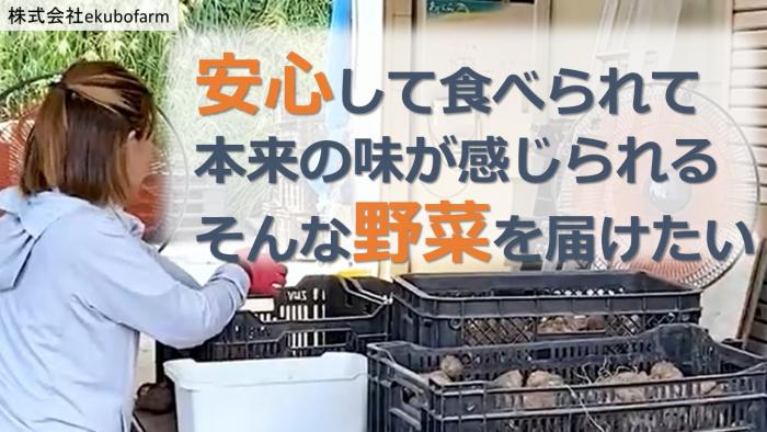 エクボファーム