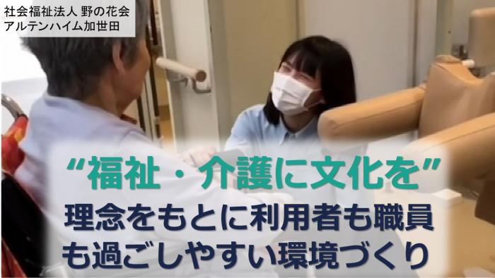 アルテンハイム加世田