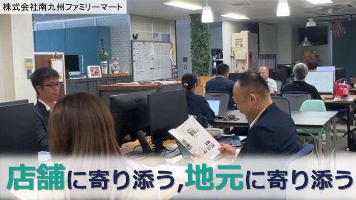 南九州ファミリーマート