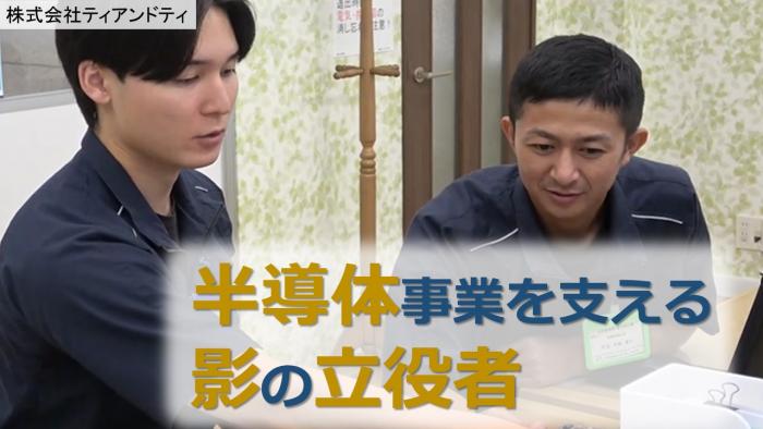 ティアンドティ