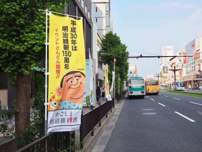 天文館のぼり01