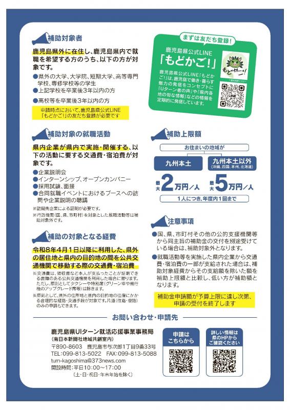 チラシ裏
