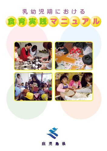 マニュアル表紙