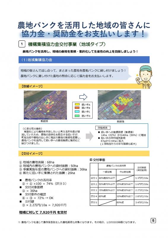 r6kyouryokukin-leaflet