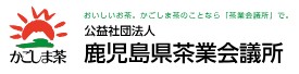 茶業会議所様