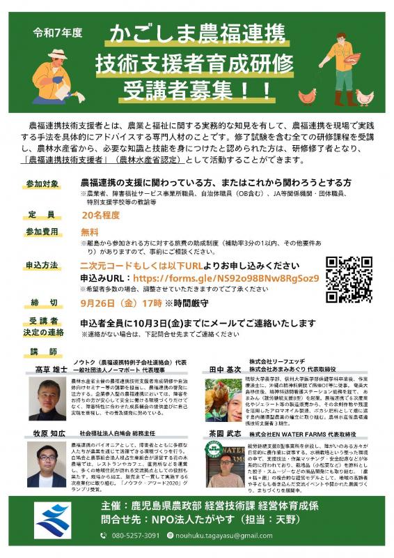 R7募集チラシ2表