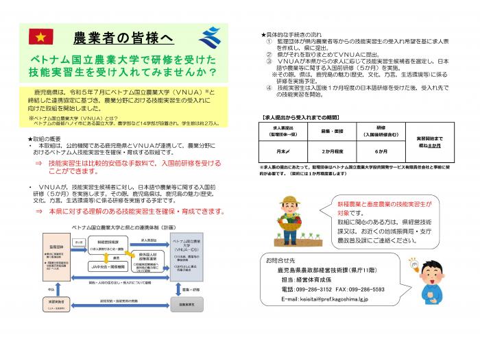 農業者用チラシ_2アップ