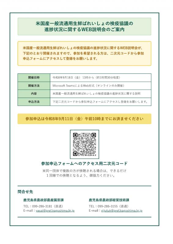 開催案内チラシ