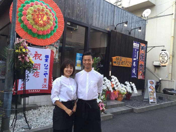 個室焼肉ひごや