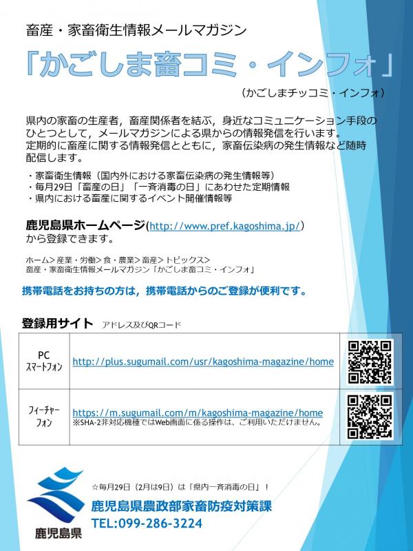 畜コミリーフレット