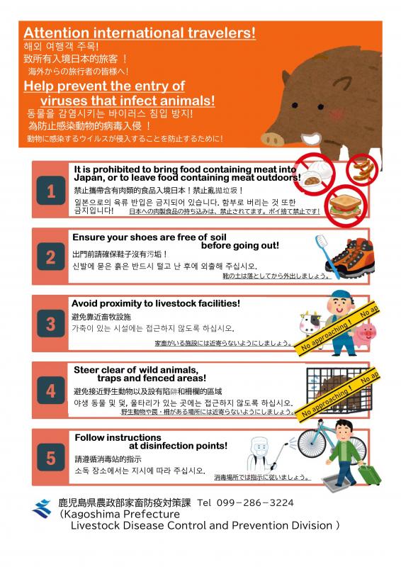 リーフレット訪日外国人等