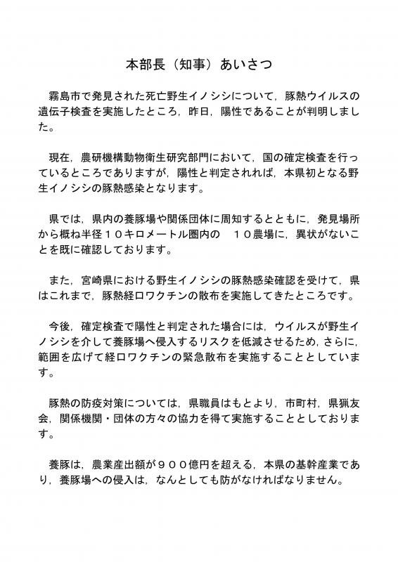 あいさつ（251118案）