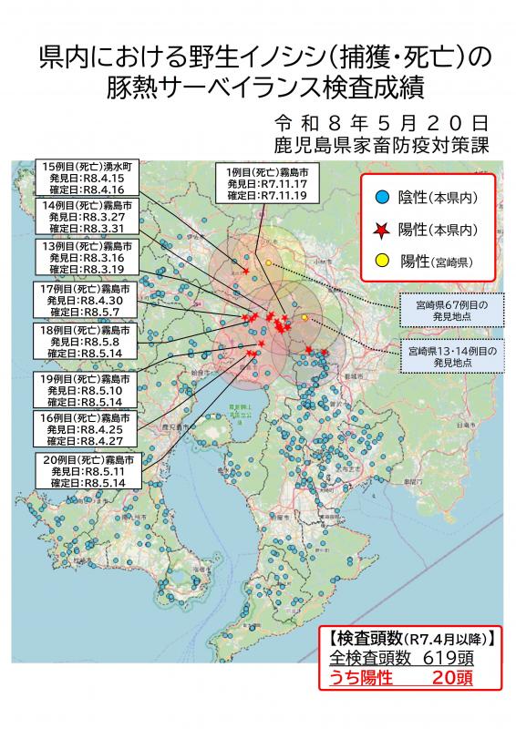260520広域