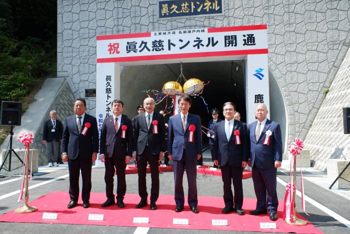 眞久慈トンネル開通式の様子