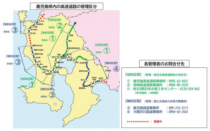 kousokuotoiawasesaki