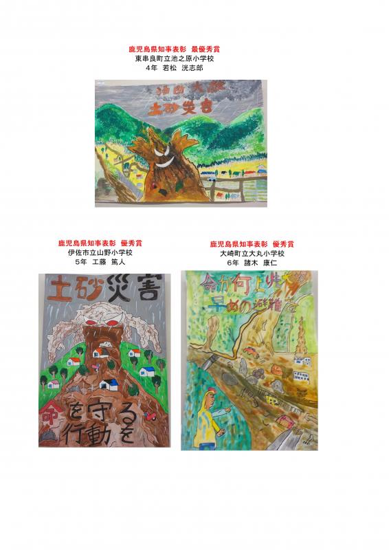 絵画（小学生）