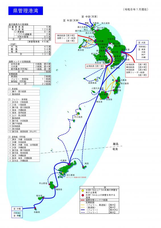 鹿児島県管理港湾位置図・航路図