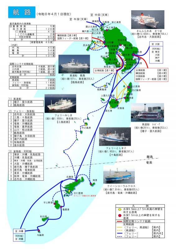 鹿児島県管理港湾位置図・航路図