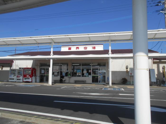 喜界空港ターミナルビル