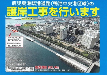 護岸工事行います