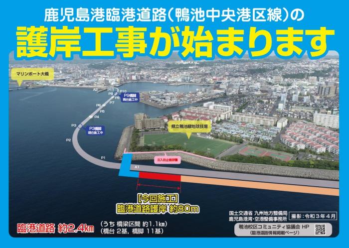 R5護岸工事リーフレット