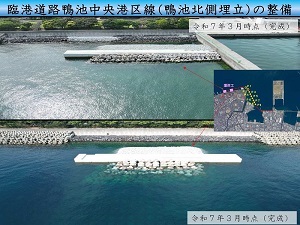 護岸工（北側）