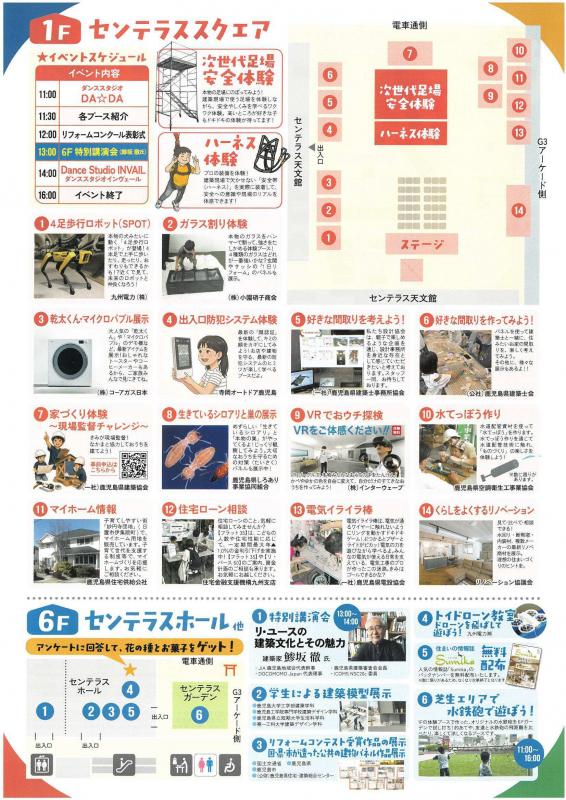 チラシ2