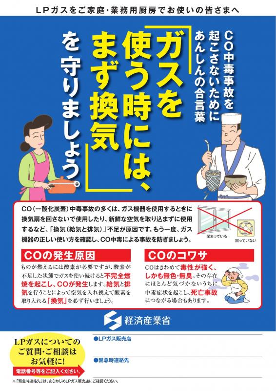 経産省ビラ（表面）