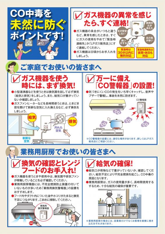経産省ビラ（裏面）