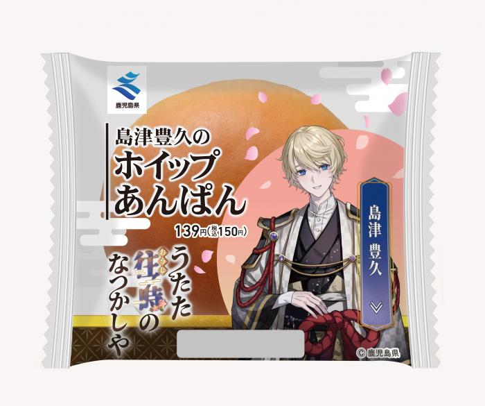 2.島津豊久のホイップあんぱん