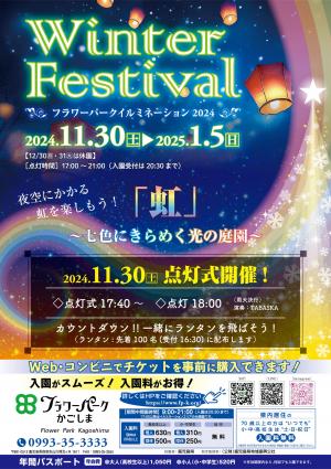 イルミネーション