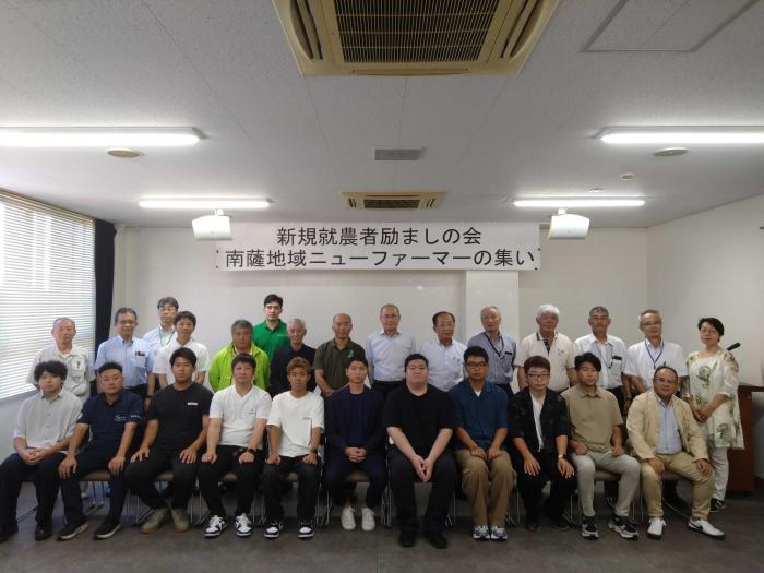 ニューファーマーの集い