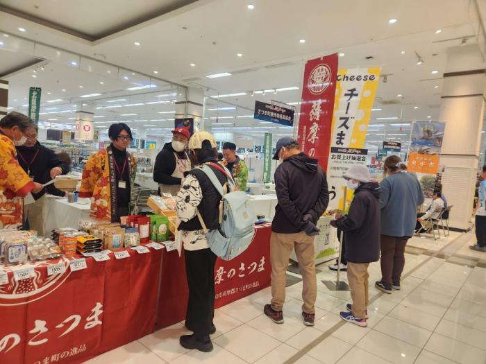 さつま町観光特産品協会（さつま町）