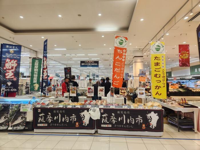 薩摩川内市観光物産協会（薩摩川内市）