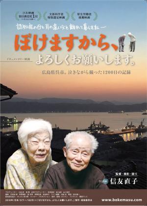 ぼけますから、よろしくお願いします。