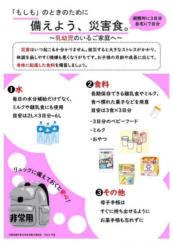 乳幼児ポスター