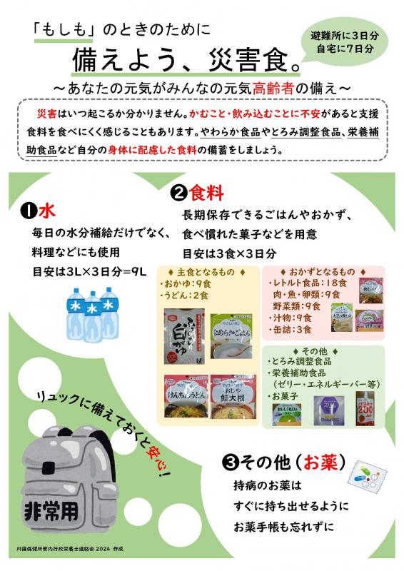 高齢者ポスター