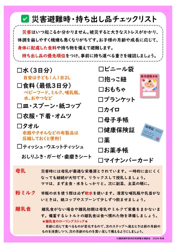 乳幼児リーフレット