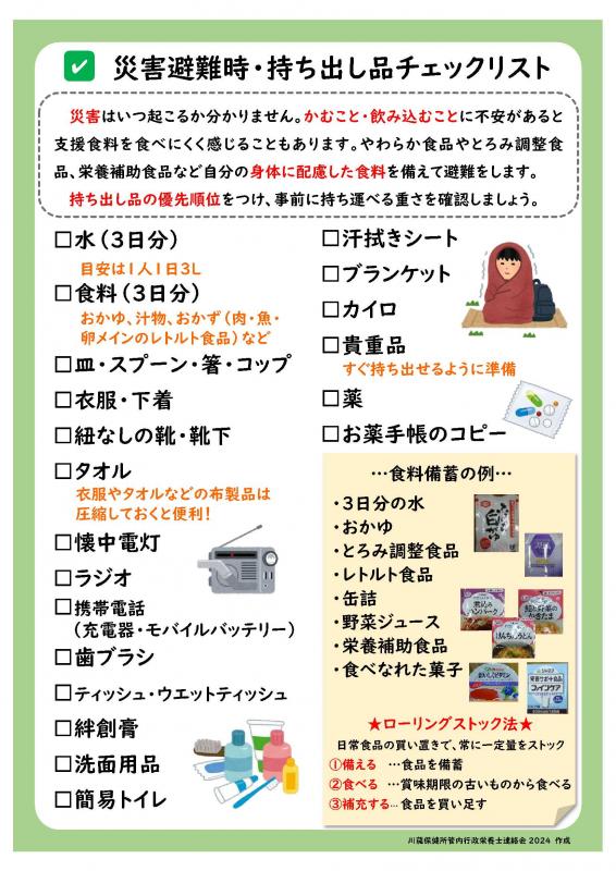 高齢者リーフレット