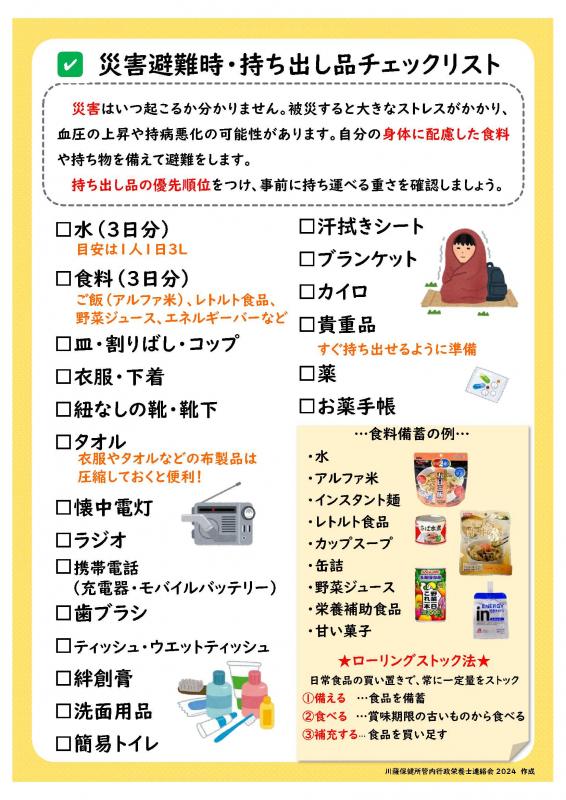 持病リーフレット