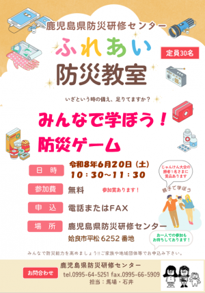防災ぽすたいー