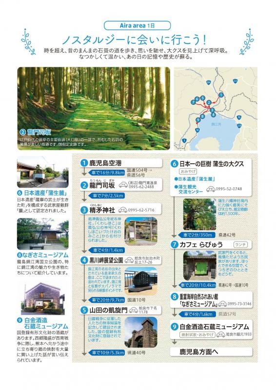 2025ノスタルジー