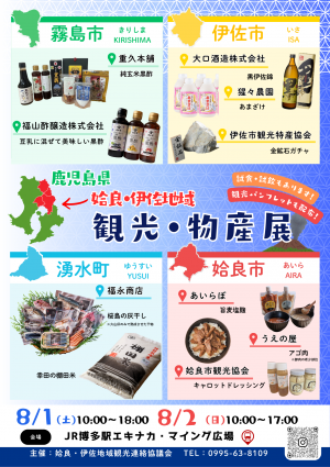 8月フライヤー