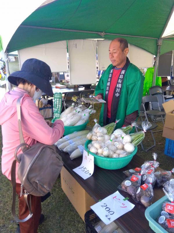 オーガーニック