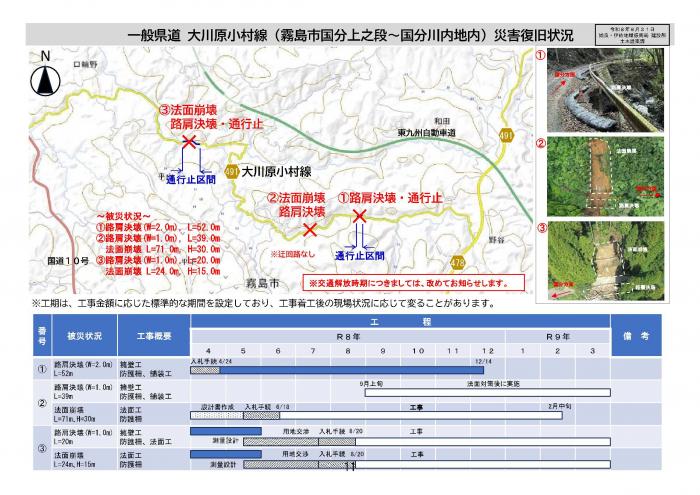 令和7年8月豪雨災害復旧だより第5号（P11）