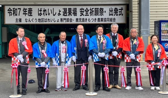 ばれいしょ出発式