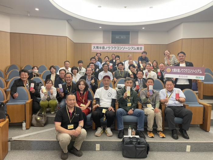 大隅半島ノウフクコンソーシアム